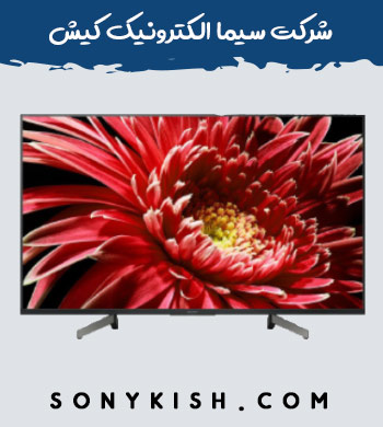  تلویزیون سونی 55X8500G